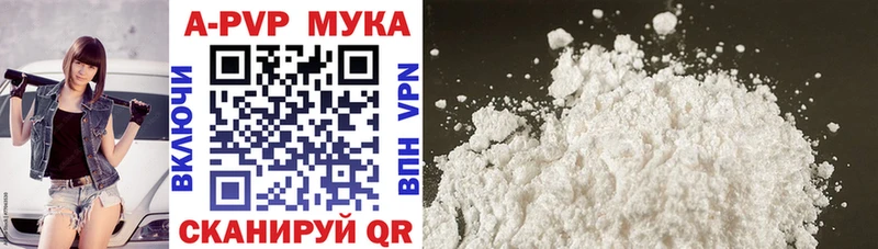 Альфа ПВП кристаллы  Купить закладки  Суворов 
