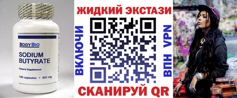 Бутират буратино  Купить закладки  Суворов 