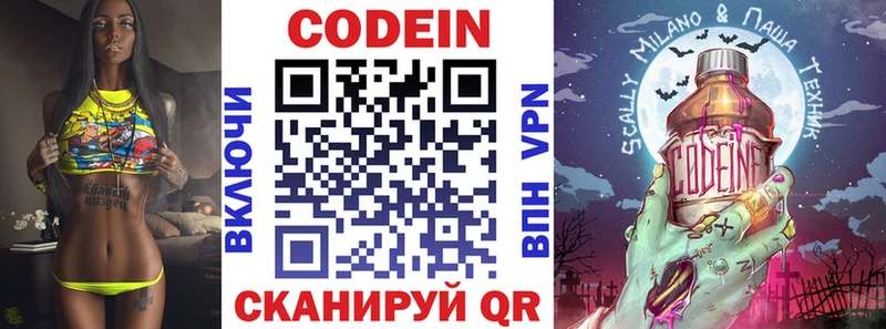Купить Суворов Codein напиток Lean (лин)